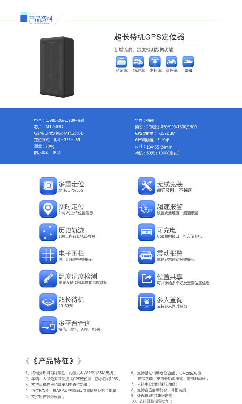 CJ980标准版.jpg